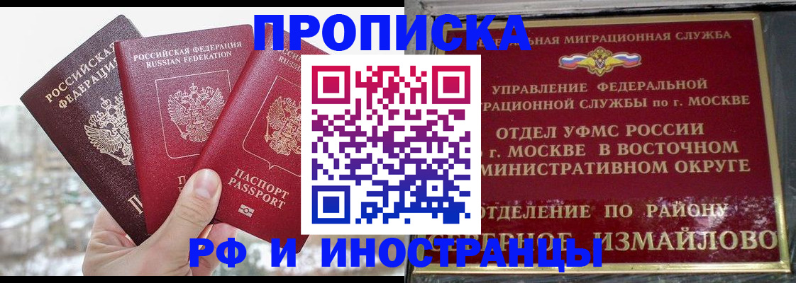 прописка для школы в Сольцах