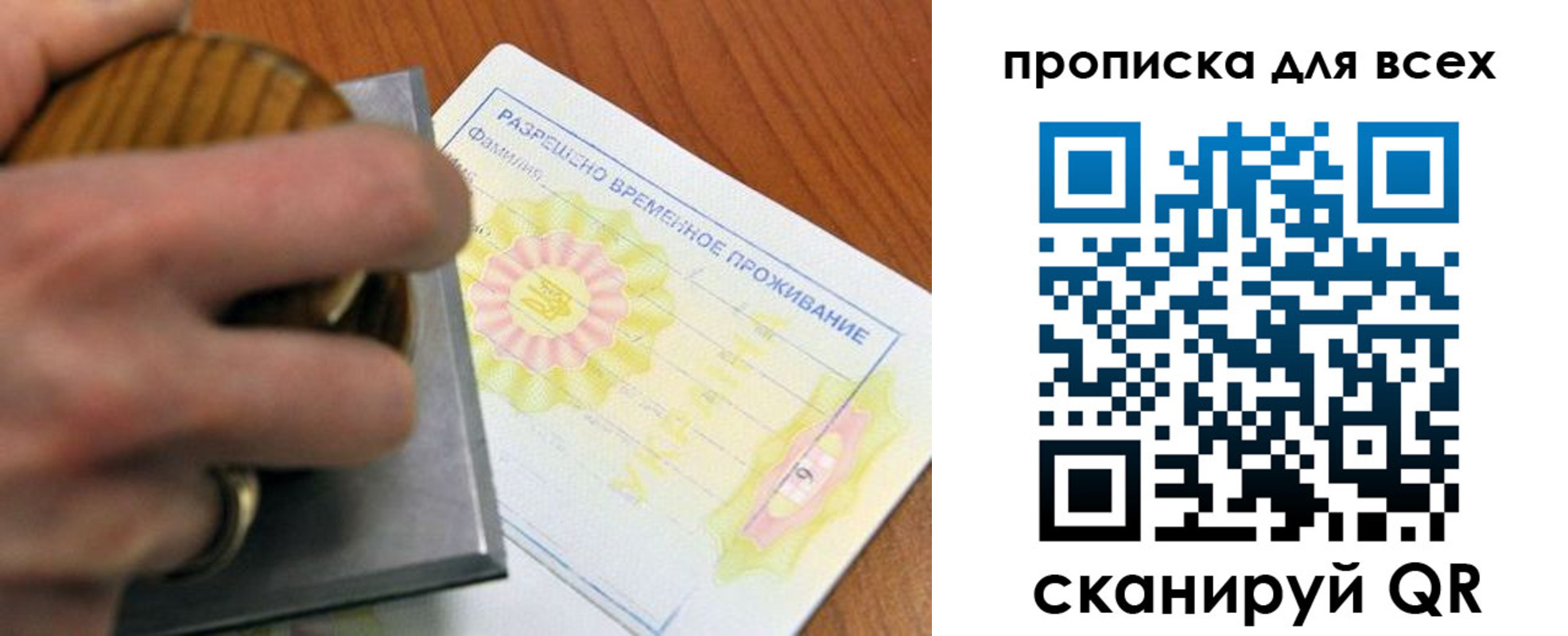 миграционный учет в Сольцах