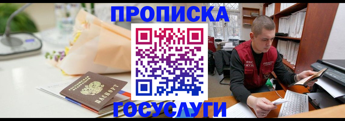 временная регистрация в квартире в Сольцах
