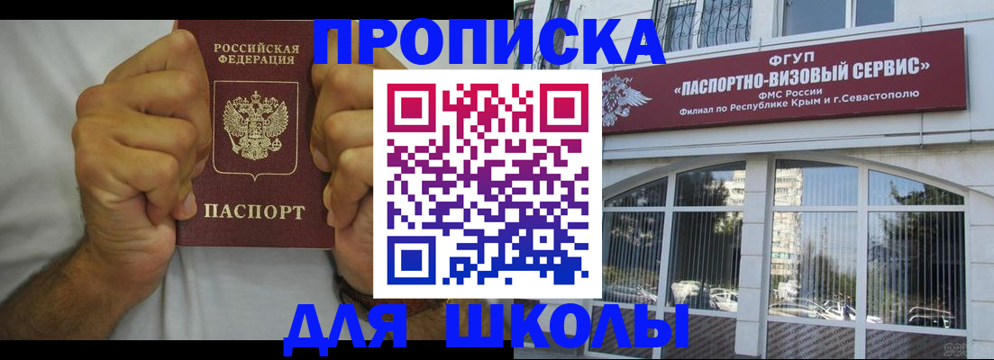 прописка для военкомата в Сольцах