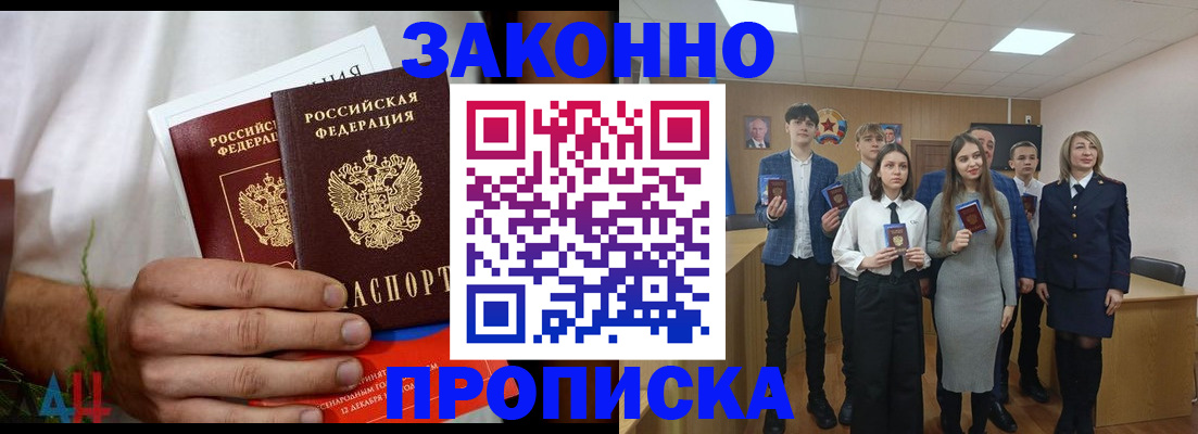прописка гарантия в Сольцах