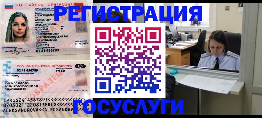 прописка от собственника в Сольцах