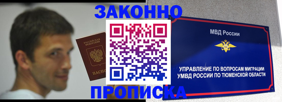 временная регистрация купить в Сольцах