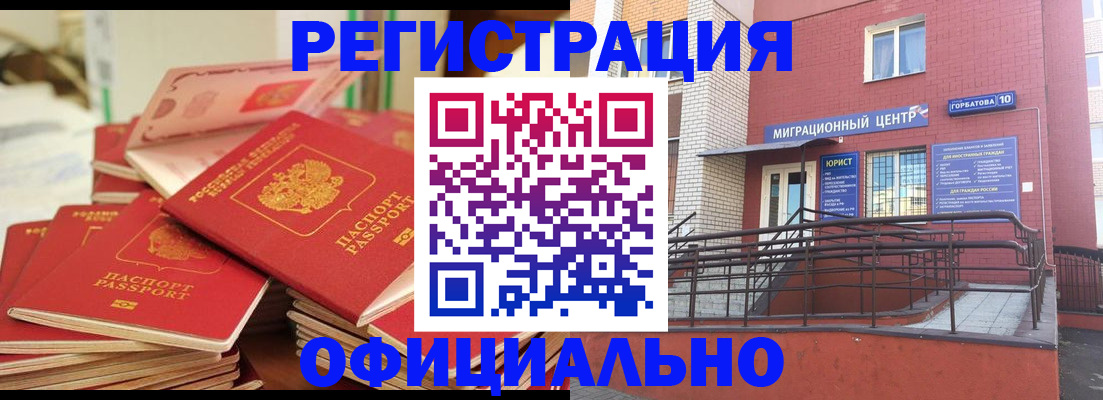 временная регистрация 2025 в Сольцах