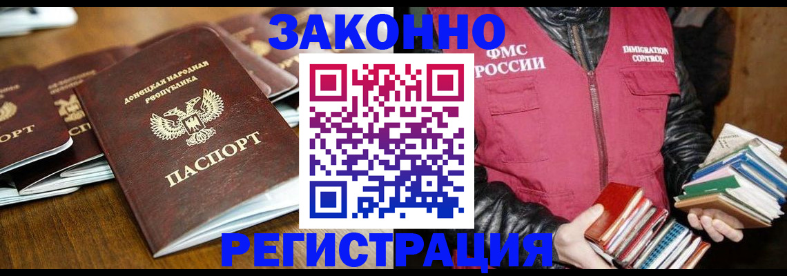 временная регистрация для всех в Сольцах