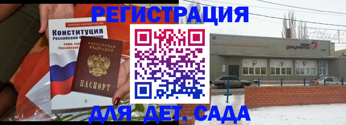 временная прописка в Сольцах