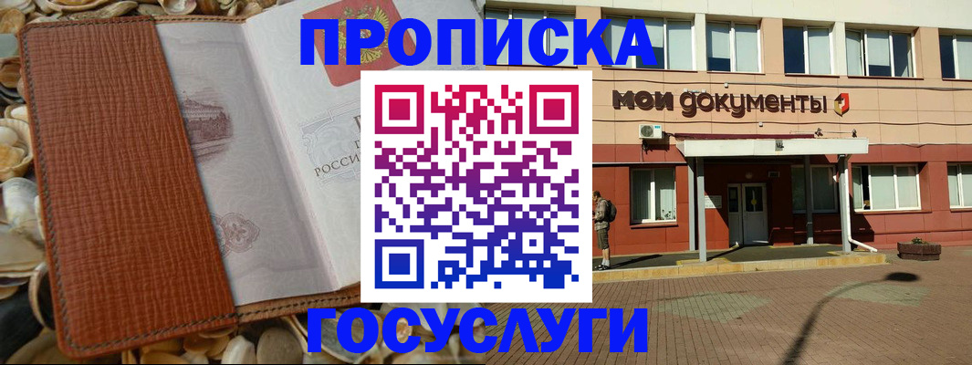 временная регистрация надежно в Сольцах