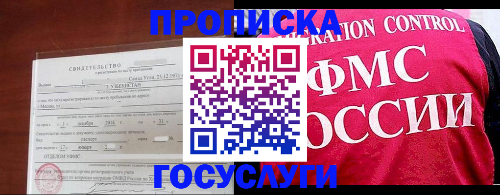 временная регистрация поиск в Сольцах
