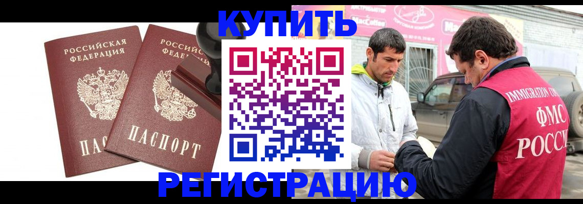 прописка ребенка в Сольцах